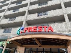 フレスタ東原店