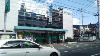 伊予銀行緑台支店