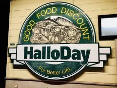 ハローデイ岡垣店