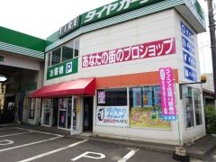 タイヤガーデン　伊万里