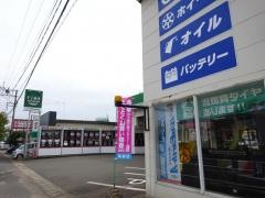 タイヤガーデン　伊万里