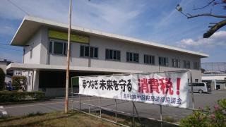 日田税務署