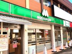 モスバーガー　椎名町駅前店