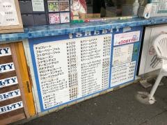 シェルティ・クレープショップ