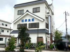 櫻井食堂
