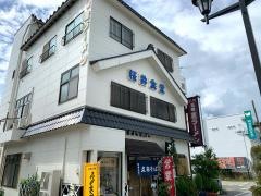 櫻井食堂