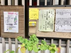 お晩菜・かみ山