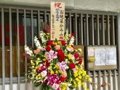 お晩菜・かみ山