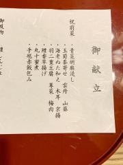 なだ万・ＡＮＡクラウンプラザホテル神戸
