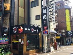 板前焼肉・一光　千日前店