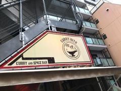 カリー・アンド・スパイスバー・カリービト
