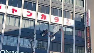 亜熱帯インターネットカフェ　大須万松寺店