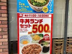 すき家　本牧店