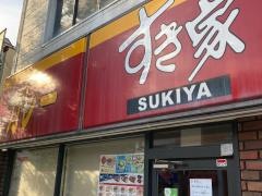 すき家　本牧店