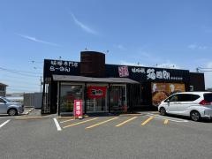 味噌蔵　麺四朗