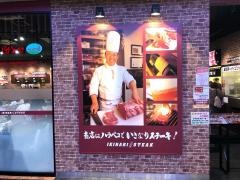 いきなりステーキ　イオンモール新小松店