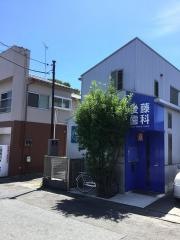 後藤歯科医院