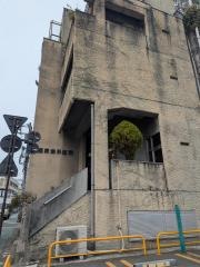 螺良歯科医院