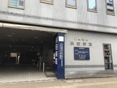浜田病院