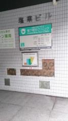鴨下眼科クリニック