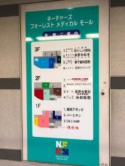 池田医院