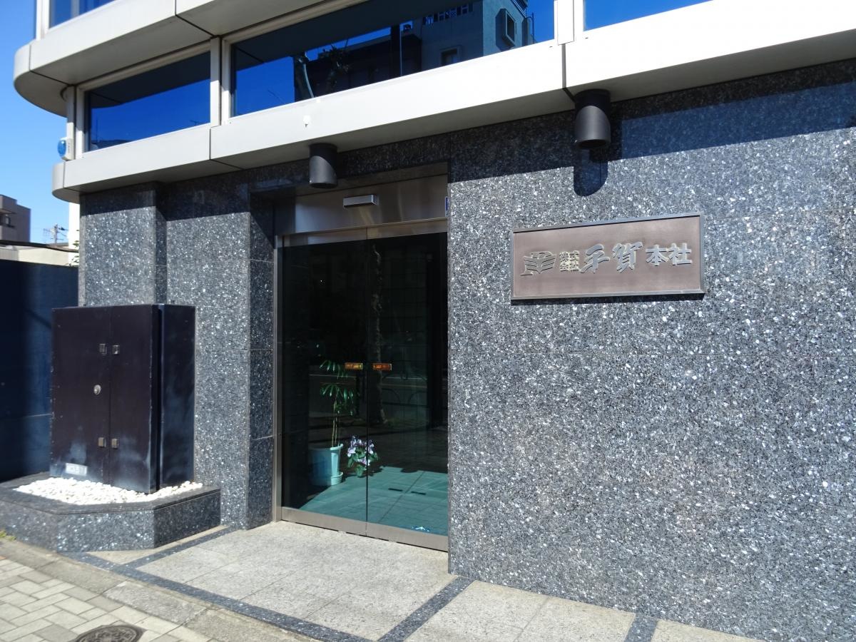 入口