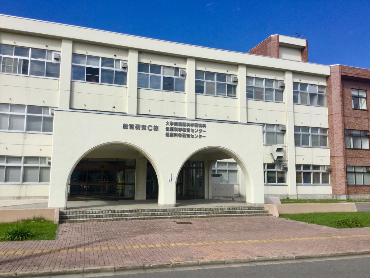 青森県立保健大学大学院