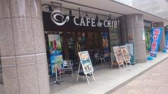 カフェ・ド・クリエ　小手指南口店