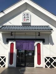 くら寿司　甲府昭和インター店