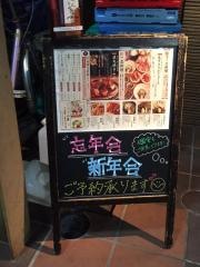 とらふぐ亭小岩店