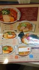釧路ラーメン河むら