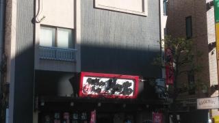 川口家