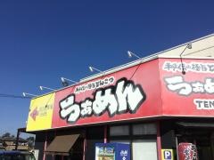 らぁめん天風軒本店