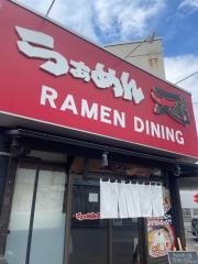 らぁめん天風軒本店