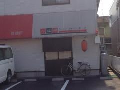 八福神