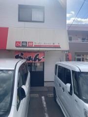 八福神