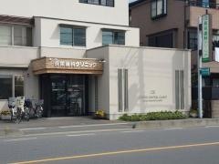 長栄歯科クリニック