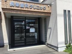 長栄歯科クリニック