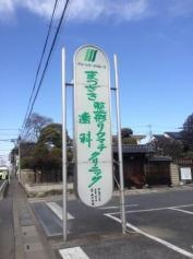 まつざき歯科クリニック