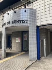 小泉歯科医院