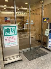 たうえ歯科医院