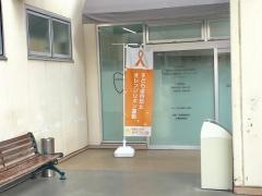 コスモ歯科クリニック