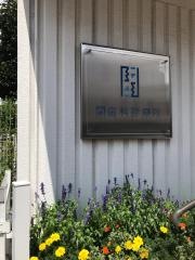 関歯科診療所