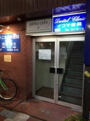 イコマ歯科医院