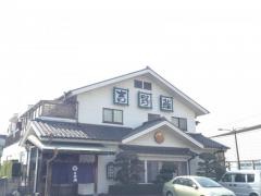 吉野鮨