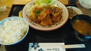 やまと