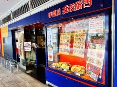 洋麺屋五右衛門　ニッケコルトンプラザ店