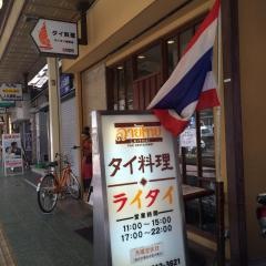 ライタイ桜町店
