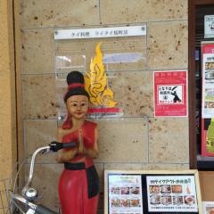 ライタイ桜町店