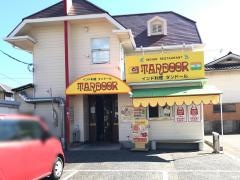タンドール三原店